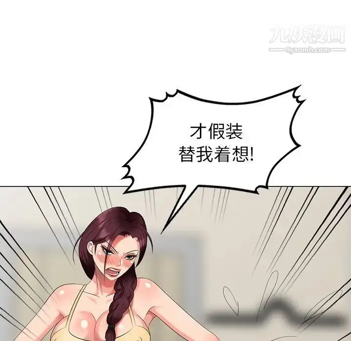 漫画《天降梦中人》第44话第141张图