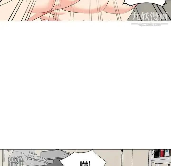 漫画《天降梦中人》第44话第143张图