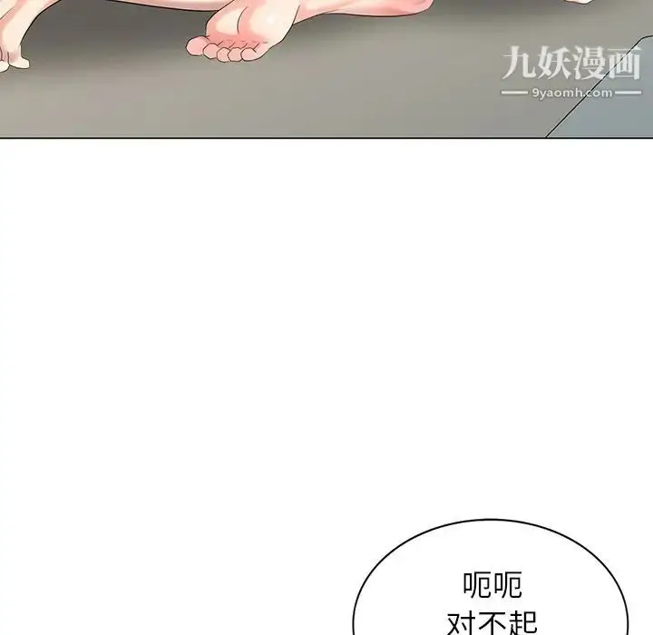 漫画《天降梦中人》第44话第145张图