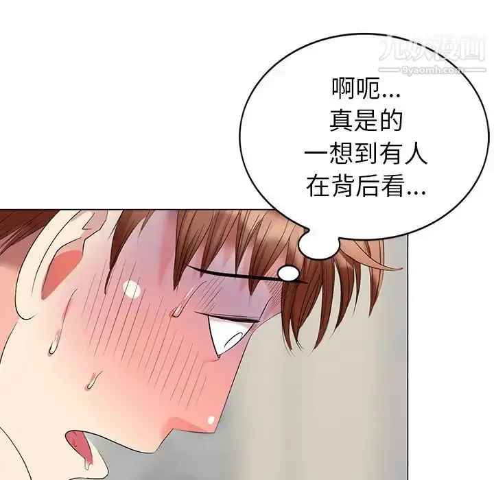 漫画《天降梦中人》第44话第148张图