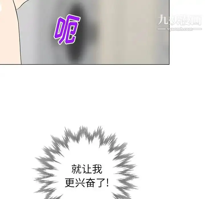 漫画《天降梦中人》第44话第149张图