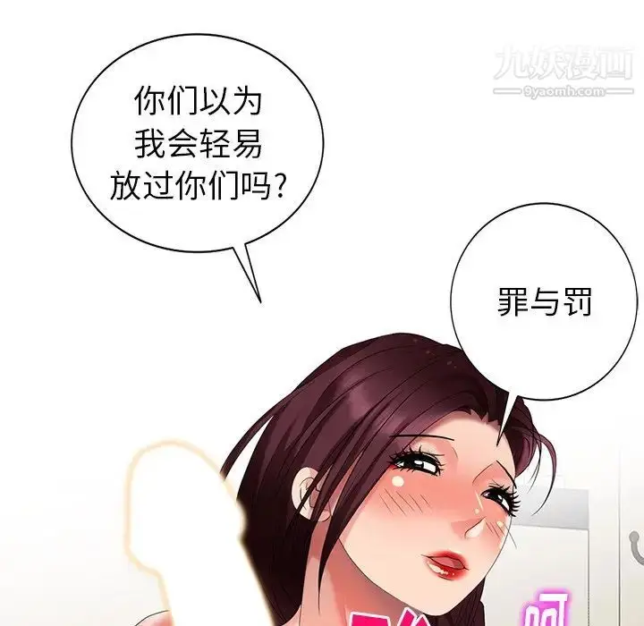 漫画《天降梦中人》第44话第153张图