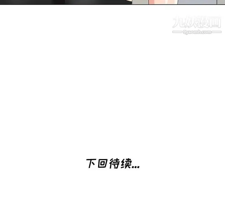 漫画《天降梦中人》第44话第155张图