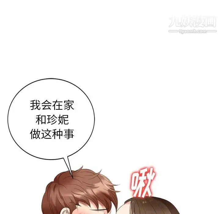漫画《天降梦中人》第44话第20张图