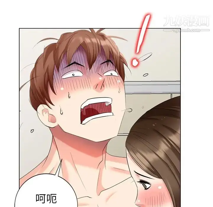 漫画《天降梦中人》第44话第27张图