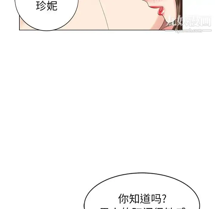 漫画《天降梦中人》第44话第28张图