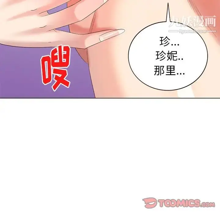 漫画《天降梦中人》第44话第30张图