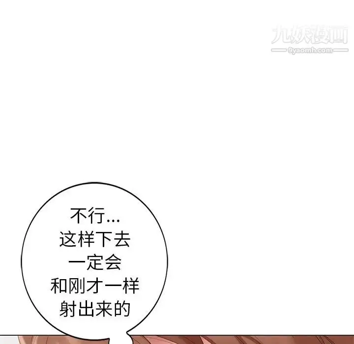 漫画《天降梦中人》第44话第43张图