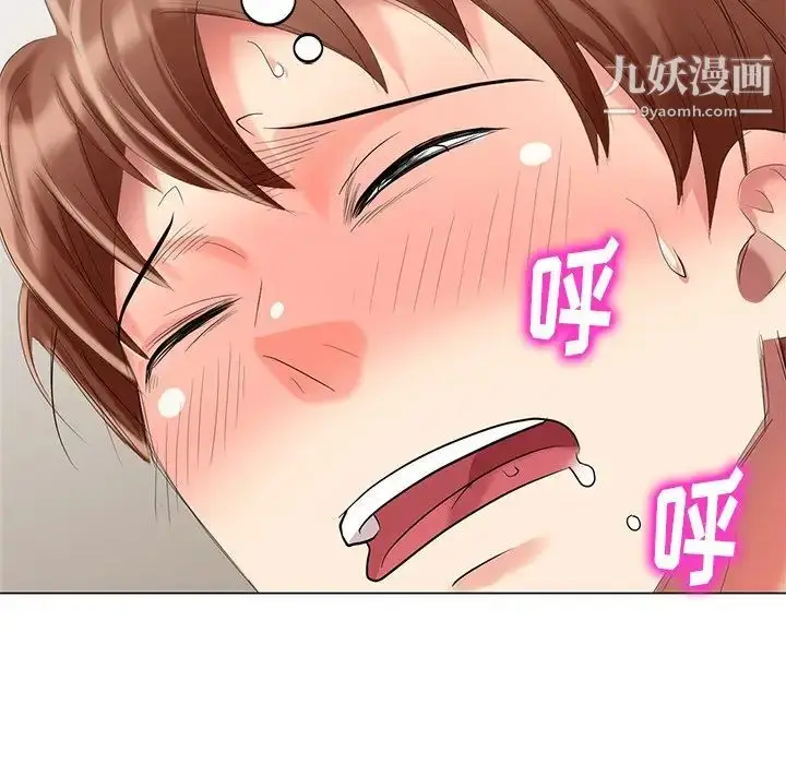 漫画《天降梦中人》第44话第44张图