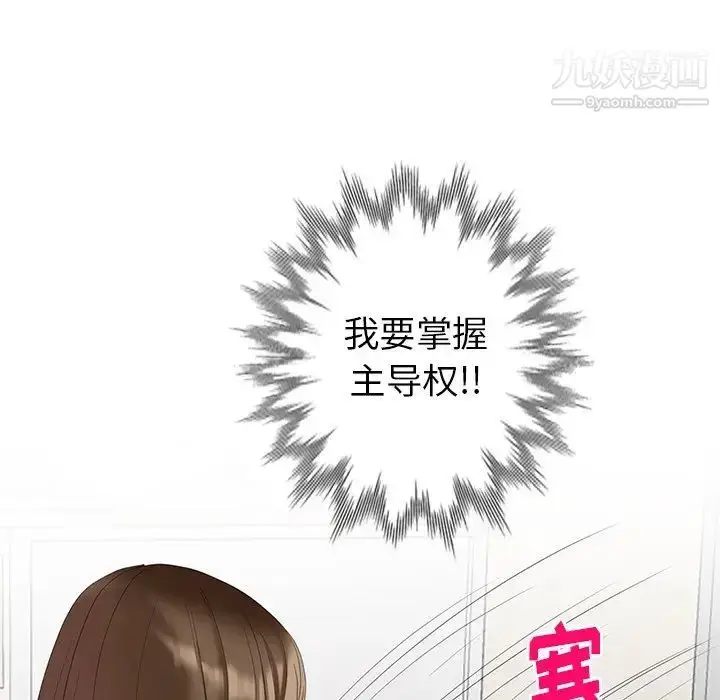 漫画《天降梦中人》第44话第45张图