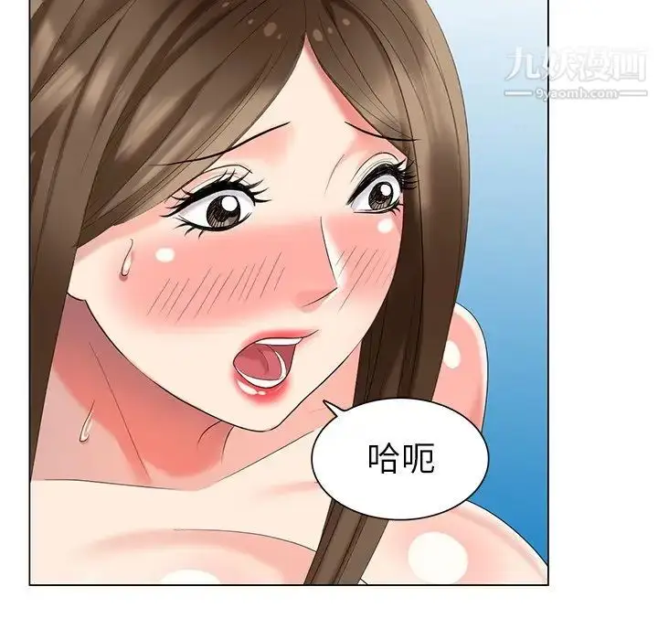 漫画《天降梦中人》第44话第53张图