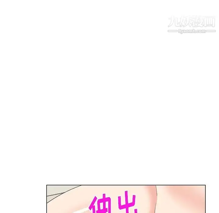 漫画《天降梦中人》第44话第54张图