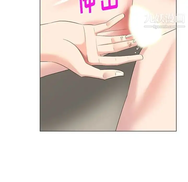 漫画《天降梦中人》第44话第55张图