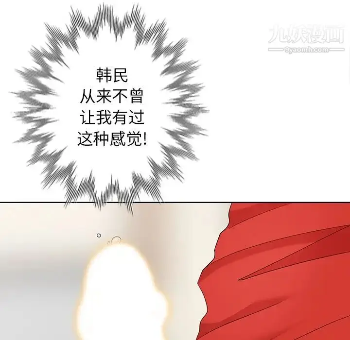 漫画《天降梦中人》第44话第7张图