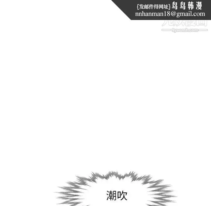 漫画《天降梦中人》第44话第79张图