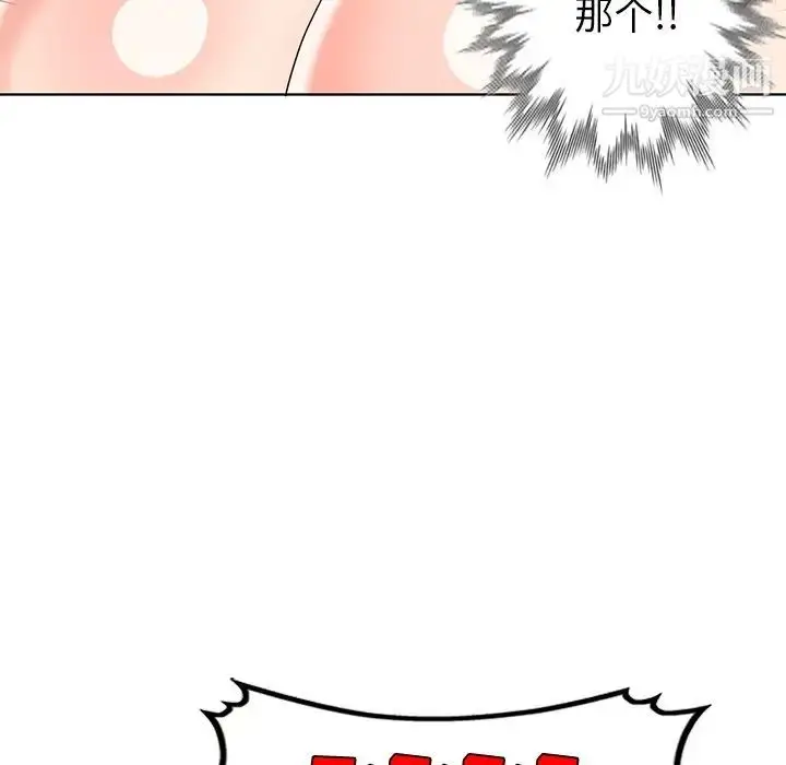 漫画《天降梦中人》第44话第86张图