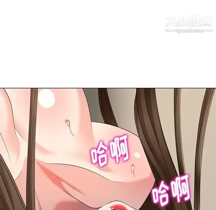 漫画《天降梦中人》第44话第91张图