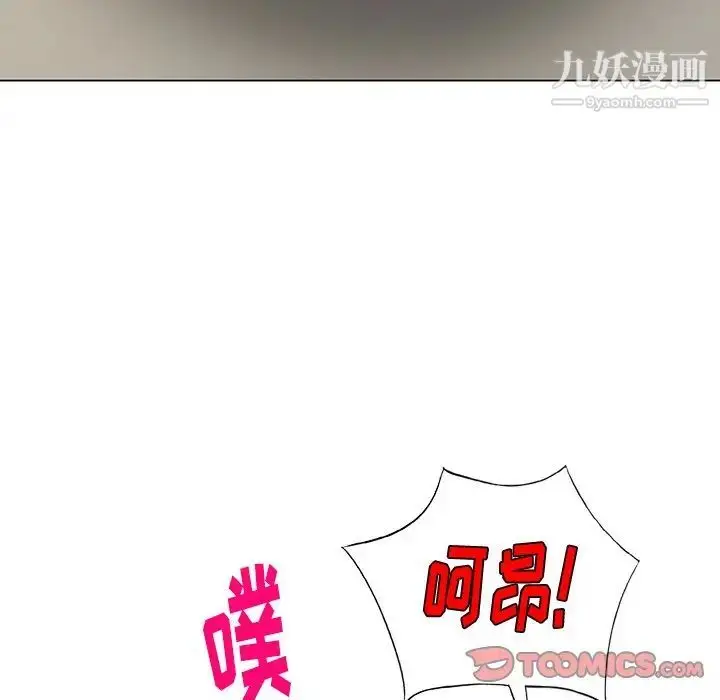 漫画《天降梦中人》第44话第93张图
