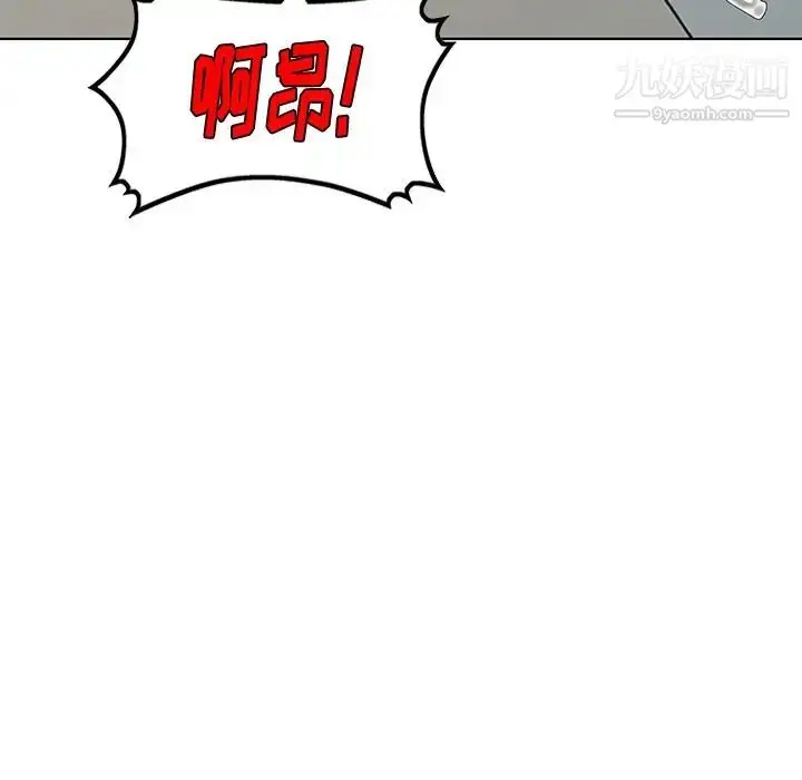 漫画《天降梦中人》第44话第96张图
