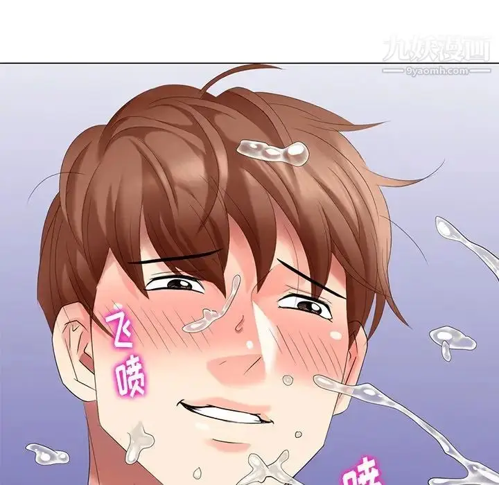 漫画《天降梦中人》第44话第97张图
