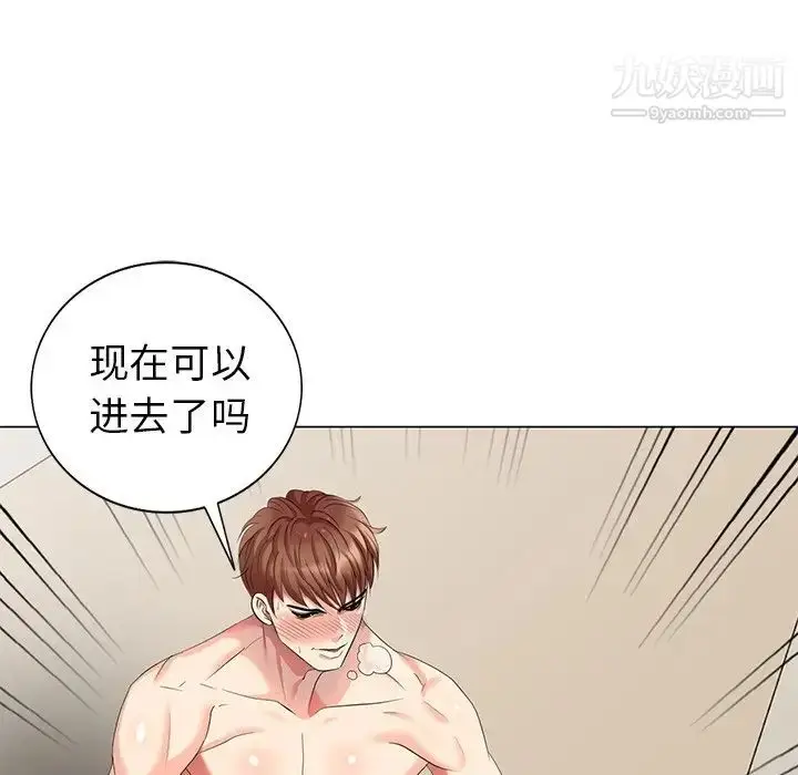 漫画《天降梦中人》第44话第99张图