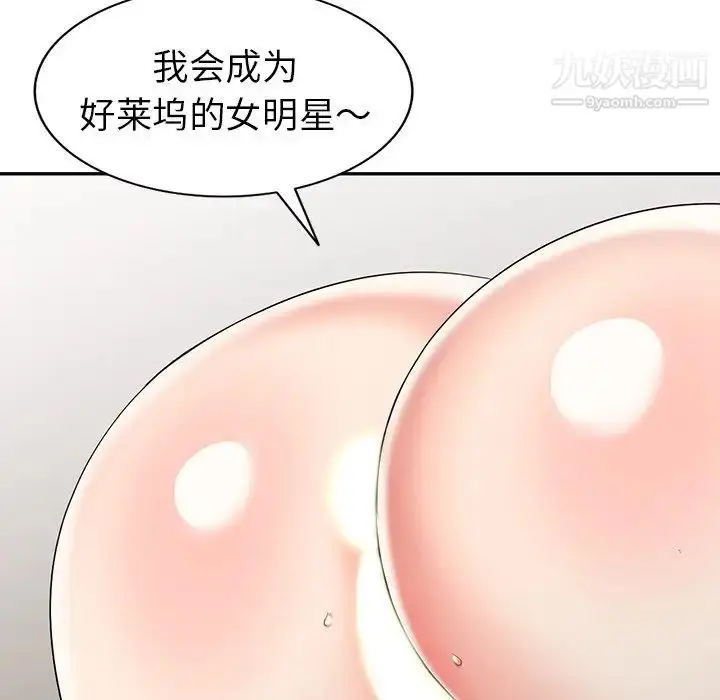 漫画《天降梦中人》第30话第107张图