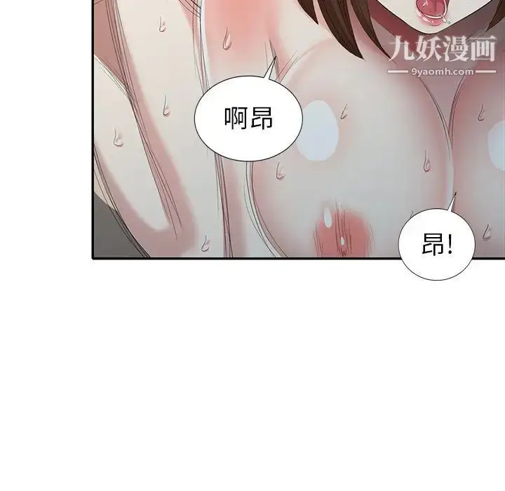 漫画《天降梦中人》第30话第11张图