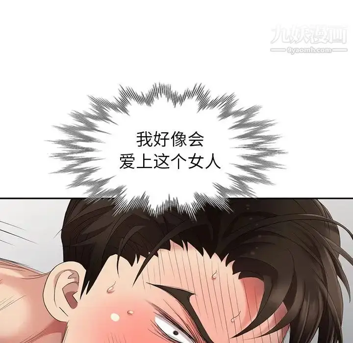 漫画《天降梦中人》第30话第12张图