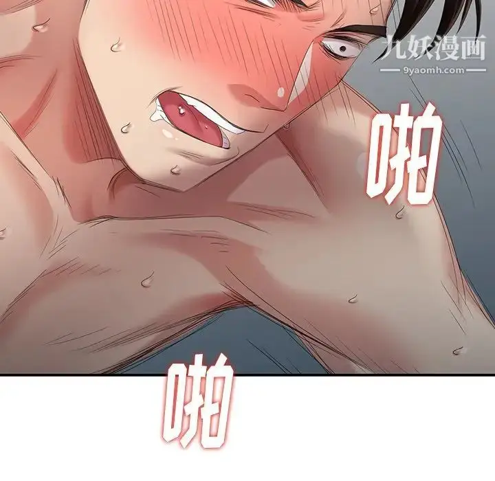 漫画《天降梦中人》第30话第13张图