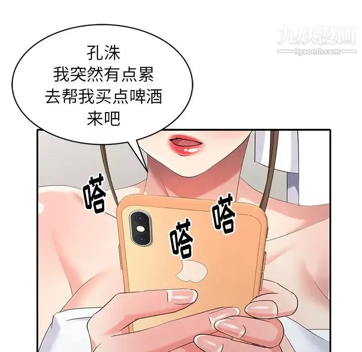漫画《天降梦中人》第30话第131张图