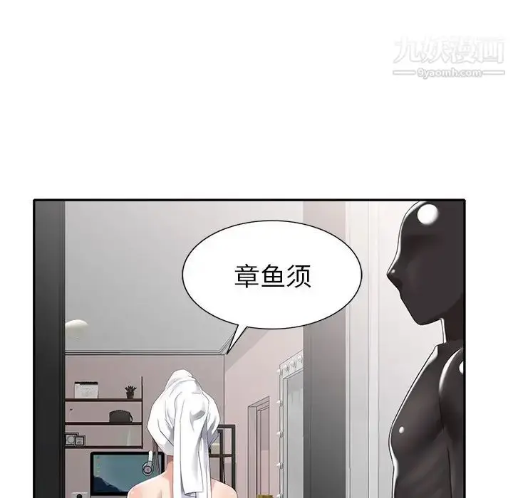 漫画《天降梦中人》第30话第136张图