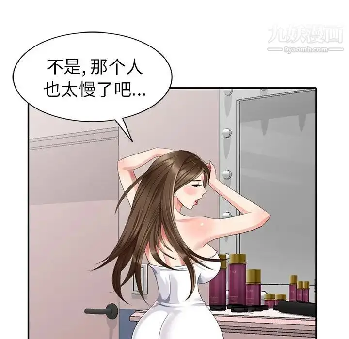 漫画《天降梦中人》第30话第142张图