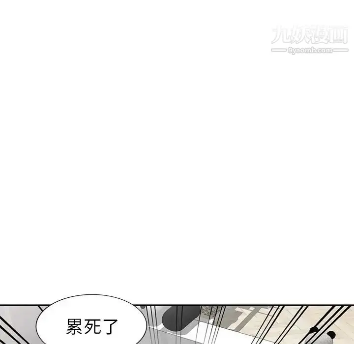 漫画《天降梦中人》第30话第144张图