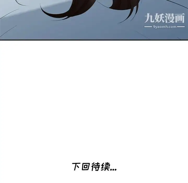 漫画《天降梦中人》第30话第153张图