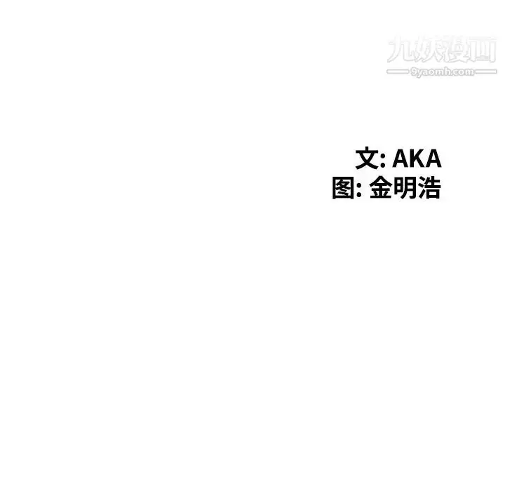 漫画《天降梦中人》第30话第16张图