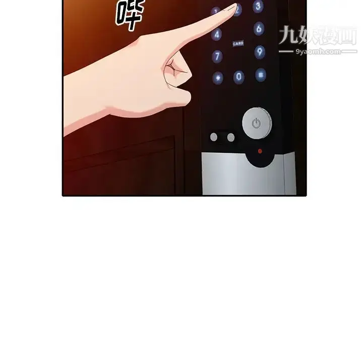 漫画《天降梦中人》第30话第19张图