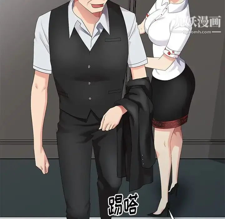 漫画《天降梦中人》第30话第21张图