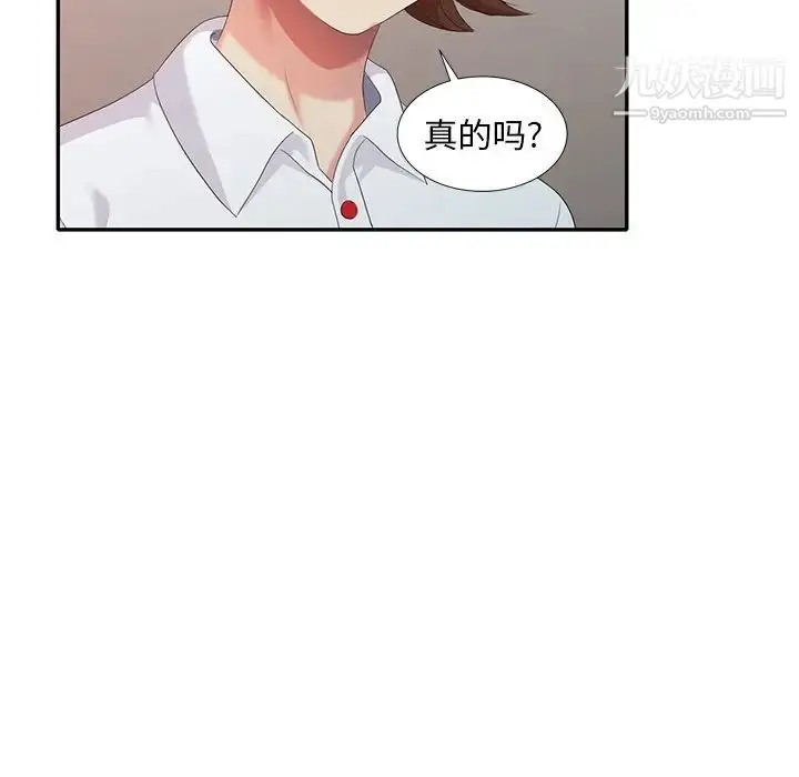漫画《天降梦中人》第30话第24张图