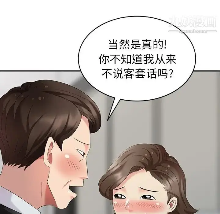 漫画《天降梦中人》第30话第25张图
