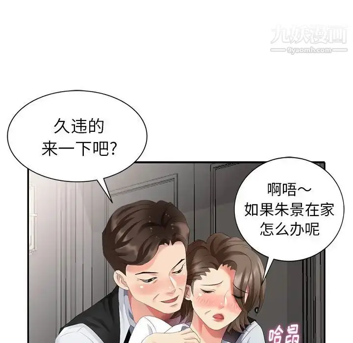 漫画《天降梦中人》第30话第27张图