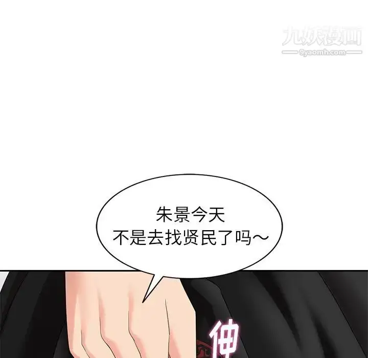 漫画《天降梦中人》第30话第29张图