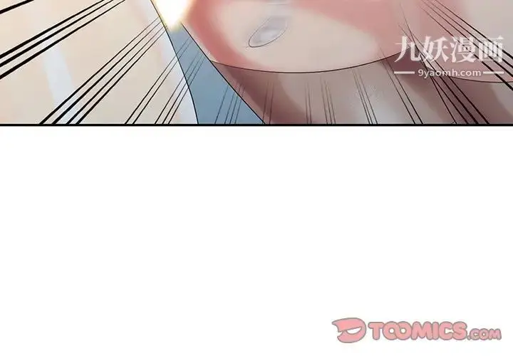 漫画《天降梦中人》第30话第3张图