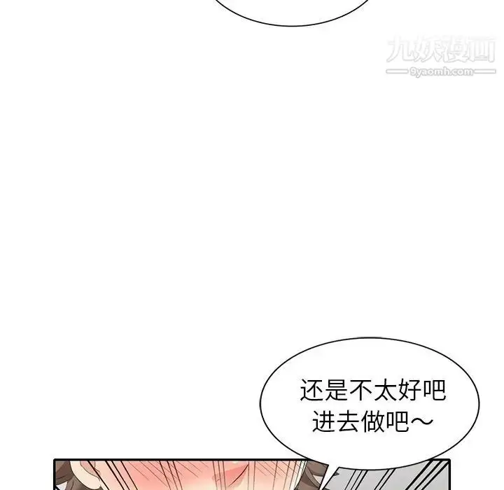 漫画《天降梦中人》第30话第31张图