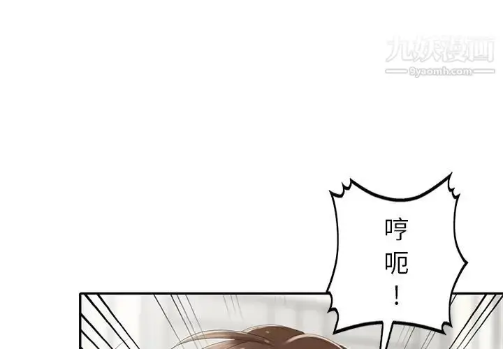 漫画《天降梦中人》第30话第4张图