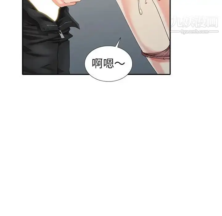 漫画《天降梦中人》第30话第41张图