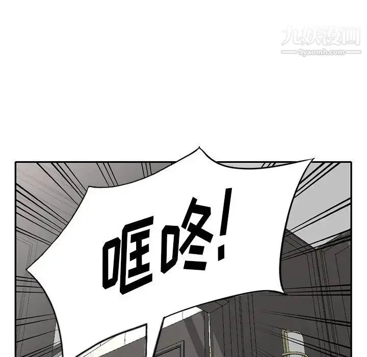 漫画《天降梦中人》第30话第45张图