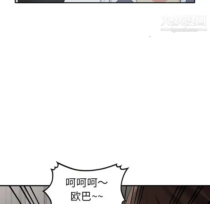 漫画《天降梦中人》第30话第48张图