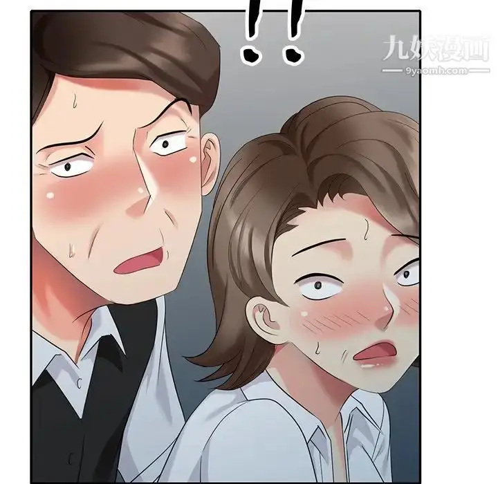 漫画《天降梦中人》第30话第51张图
