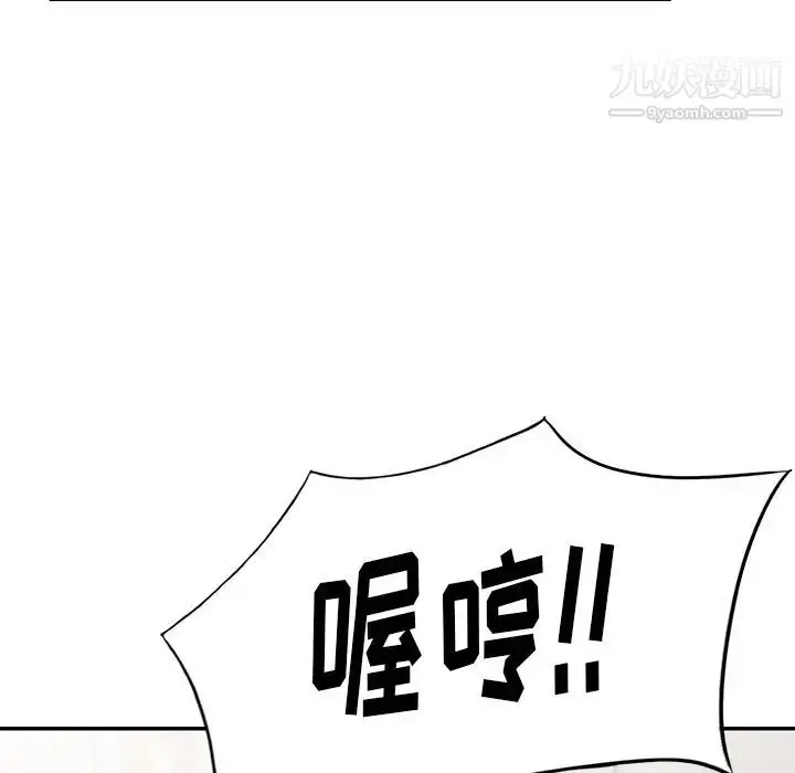 漫画《天降梦中人》第30话第52张图