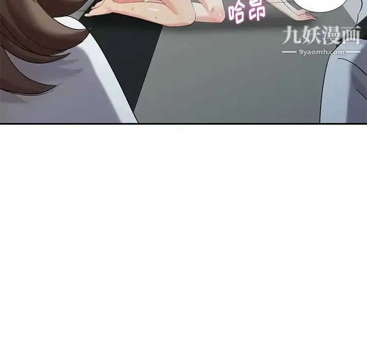 漫画《天降梦中人》第30话第62张图